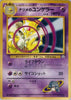 Sabrina's Kadabra (Uncommon) - Challenge from the Darkness - JAPANESE
