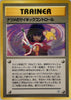Sabrina's Psychic Control (Uncommon) - Challenge from the Darkness - JAPANESE