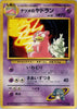 Sabrina's Slowbro (Uncommon) - no. 080 Challenge from the Darkness - JAPANESE