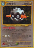 Forretress (Unlimited) - No.205 - Crossing the Ruins... - JAPANESE