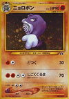 Poliwrath (Holo) #062 - Crossing the Ruins...- JAPANESE