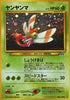 Yanma - no. 193- Crossing the Ruins - JAPANESE