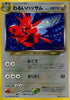 Dark Scizor (Light Play) - No.212 - Darkness, and to Light...