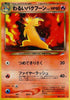 Dark Typhlosion - Darkness, and to Light... - #157 - JAPANESE