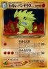 Dark Tyranitar (HP) - No.248 - Darkness, and to Light... - JAPANESE