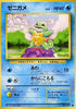 Squirtle (Common) - no. 007 Expansion Pack - JAPANESE