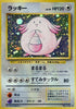 Chansey (Holo Rare) - No. 113 Expansion Pack- JAPANESE