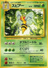 Beedrill - No.015 - Expansion Pack JAPANESE
