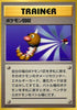 Scoop Up (Rare) - Expansion Pack - JAPANESE