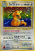 Dragonite (MP)(Holo Rare) - Mystery of the Fossils - No. 149 - JAPANESE