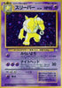 Hypno - Mystery of the Fossils #97