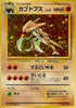 Kabutops (Holo) - Mystery of the Fossils - No. 141 - JAPANESE