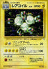 Magneton (Holo) - Mystery of the Fossils - No. 082- JAPANESE
