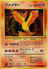 Moltres (Holo) - Mystery of the Fossils #146 - JAPANESE