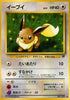 Eevee - #133 - Rocket Gang JAPANESE