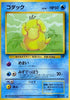 Psyduck (Common) - Rocket Gang - #054 - JAPANESE