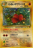 Dark Dugtrio (Holo) - Rocket Gang - #051 - JAPANESE