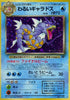 Dark Gyarados - Rocket Gang - #130 - JAPANESE