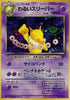 Dark Hypno - Rocket Gang - #097- JAPANESE