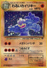 Dark Machamp (Holo) - No.068 - Team Rocket JAPANESE