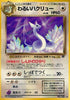 Dark Dragonair (Uncommon) - Rocket Gang #148 - JAPANESE