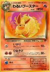 Dark Flareon - Rocket Gang - #136 - JAPANESE