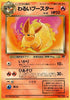 Dark Flareon - Rocket Gang - #136 - JAPANESE
