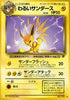 Dark Jolteon - Rocket Gang - #135 - JAPANESE