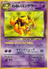 Dark Kadabra (Uncommon) - Rocket Gang #064 - JAPANESE