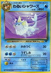 Dark Vaporeon - Rocket Gang - #104- JAPANESE
