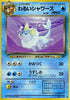 Dark Vaporeon - Rocket Gang - #104- JAPANESE