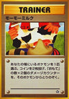Moomoo Milk - Gold, Silver, to a New World... - JAPANESE
