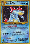 Feraligatr - no. 160 - Gold, Silver, to a New World... - JAPANESE