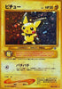 Pichu (Rare) - #172 - Gold, Silver, to a New World... JAPANESE