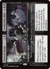 Funeral Room // Awakening Hall (Foil) - #0100 - Duskmourn: House of Horror