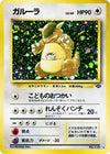 Kangaskhan (Holo) - Jungle - #115- JAPANESE