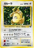 Kangaskhan (Holo) - Jungle - #115- JAPANESE