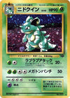 Nidoqueen (Holo) - Jungle - #031 - JAPANESE