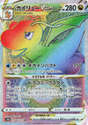 Dragonite vstar (Hyper Rare) - S10b: Pokemon GO - 086/071 - JAPANESE