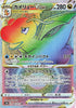Dragonite vstar (Hyper Rare) - S10b: Pokemon GO - 086/071 - JAPANESE