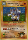 Brock's Rhydon (Holo Rare) - Leaders' Stadium - #112 - JAPANESE