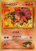 Brock's Vulpix - Leaders' Stadium - No.037 JAPANESE
