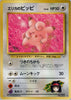Erika's Clefairy - No.035 - Leaders' Stadium JAPANESE