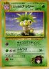 Erika's Exeggutor (Japanese) #103 - Leaders' Stadium
