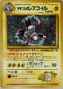 Lt. Surge's Magneton (Holo) - Leaders' Stadium - No. 082 - JAPANESE