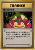 Recall - Leaders' Stadium - JAPANESE