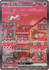 Mew (Special Art Rare) - SV2a Pokemon 151 - 183/165 - JAPANESE