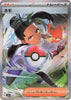 Nemona (SAR) - Shiny Treasure ex - 351/190 - JAPANESE