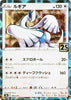 Lugia (Mirror Holo) - 25th Anniversary Collection - 005/028 - JAPANESE