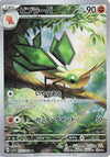 Vibrava (Art Rare) - Paradise Dragona - 071/064 - JAPANESE